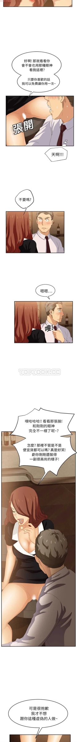 Page 432 of 继母  Chinese 1-30