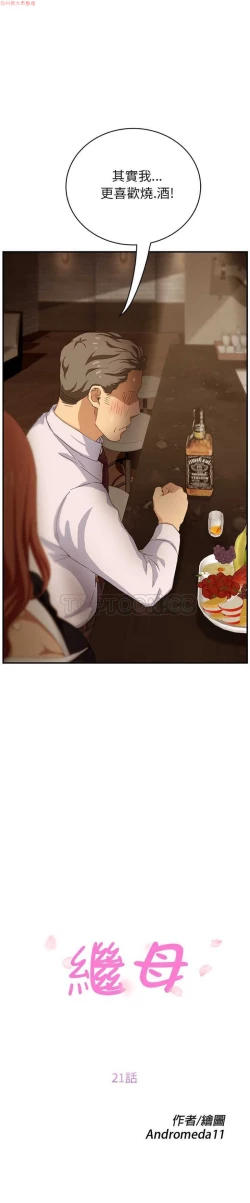 Page 436 of 继母  Chinese 1-30