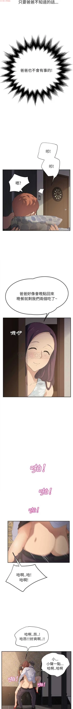 Page 439 of 继母  Chinese 1-30