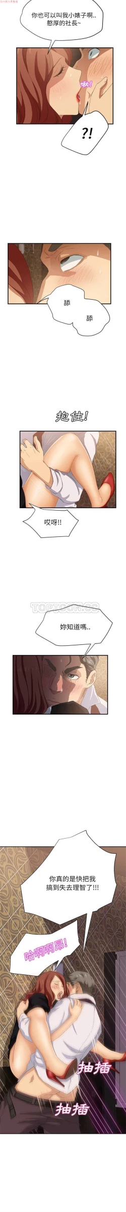 Page 441 of 继母  Chinese 1-30