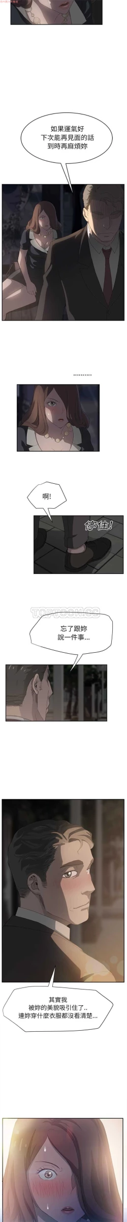 Page 448 of 继母  Chinese 1-30