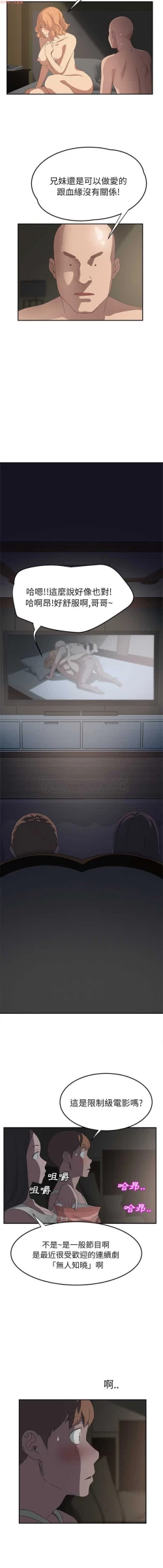 Page 451 of 继母  Chinese 1-30