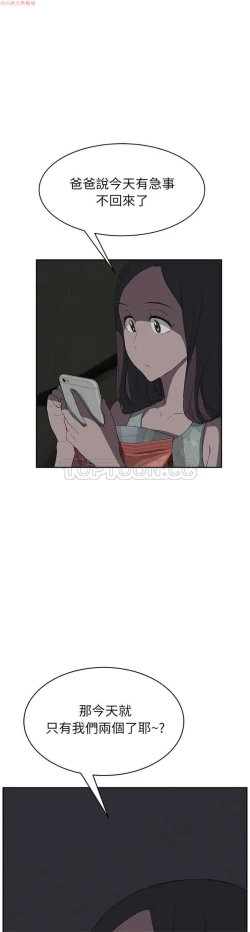 Page 454 of 继母  Chinese 1-30