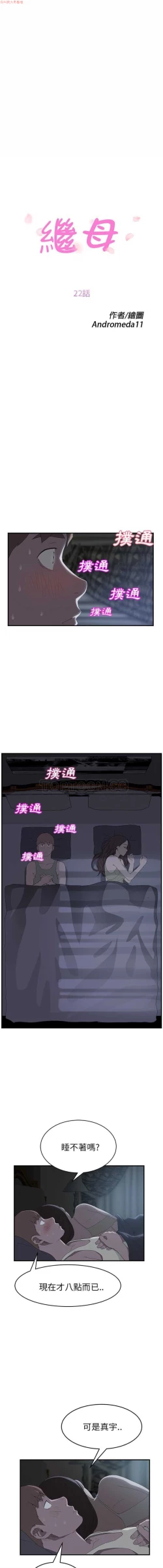 Page 456 of 继母  Chinese 1-30