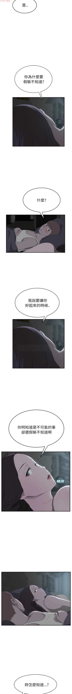 Page 457 of 继母  Chinese 1-30