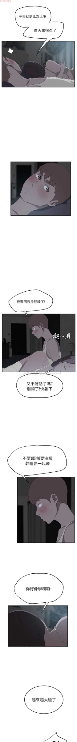 Page 459 of 继母  Chinese 1-30