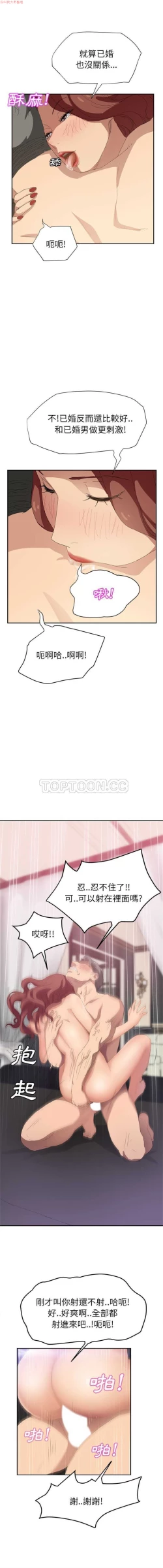 Page 479 of 继母  Chinese 1-30