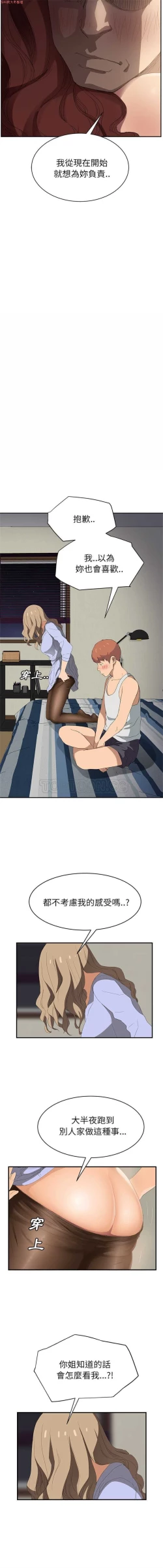 Page 482 of 继母  Chinese 1-30