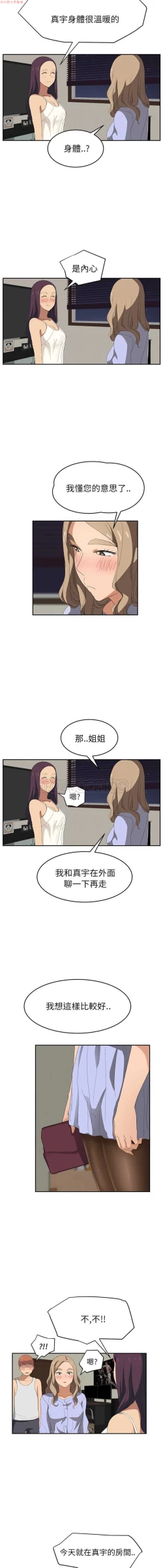 Page 486 of 继母  Chinese 1-30