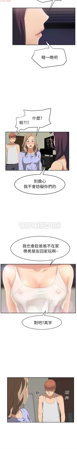 Page 487 of 继母  Chinese 1-30