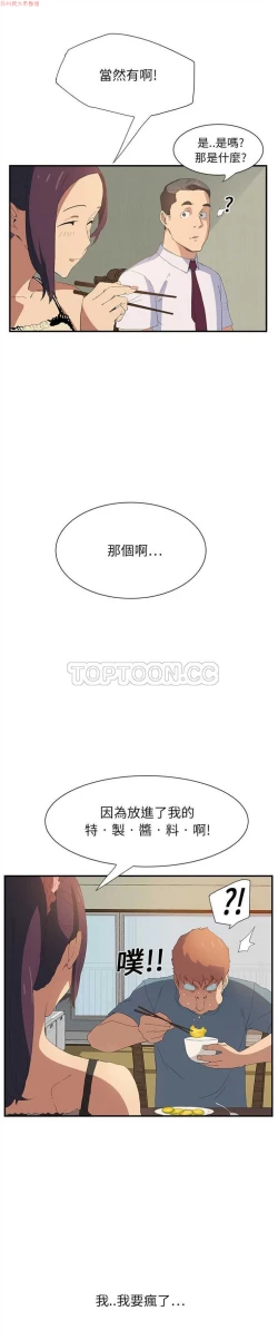 Page 50 of 继母  Chinese 1-30