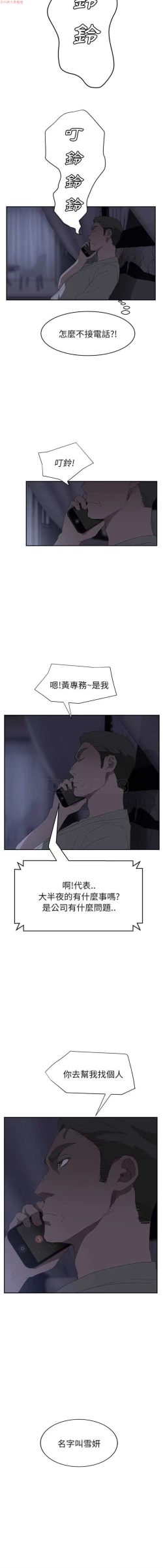 Page 518 of 继母  Chinese 1-30