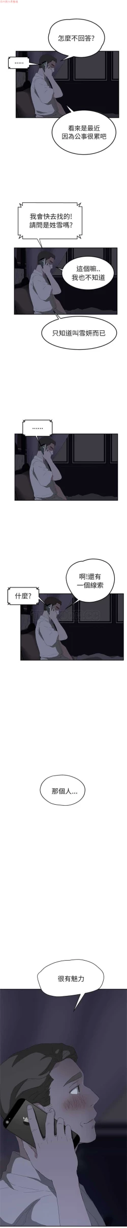 Page 519 of 继母  Chinese 1-30