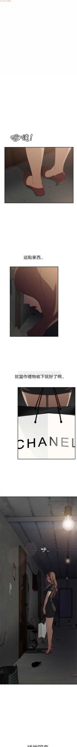 Page 520 of 继母  Chinese 1-30