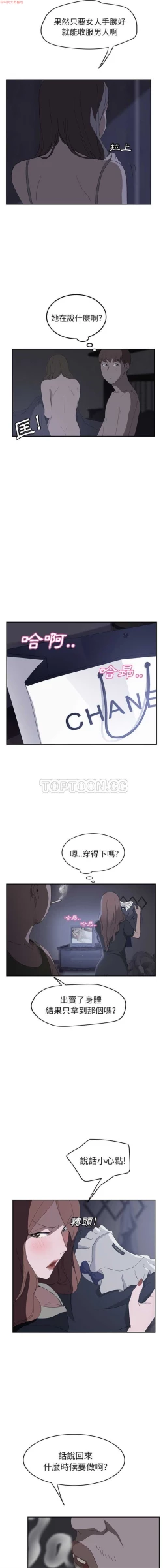 Page 528 of 继母  Chinese 1-30