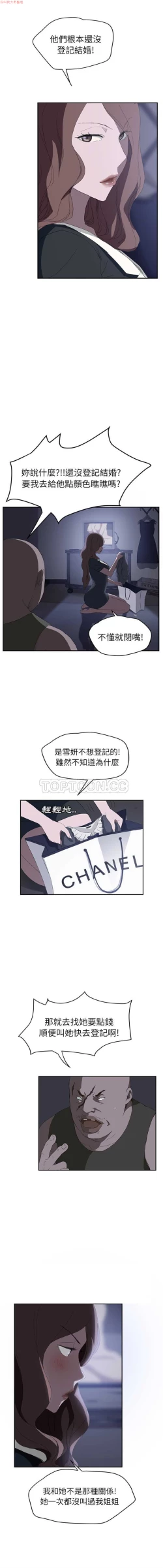 Page 530 of 继母  Chinese 1-30