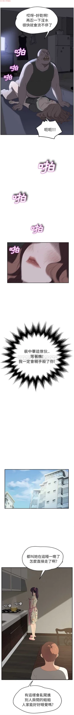 Page 533 of 继母  Chinese 1-30