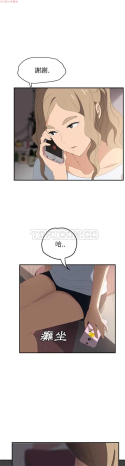 Page 541 of 继母  Chinese 1-30