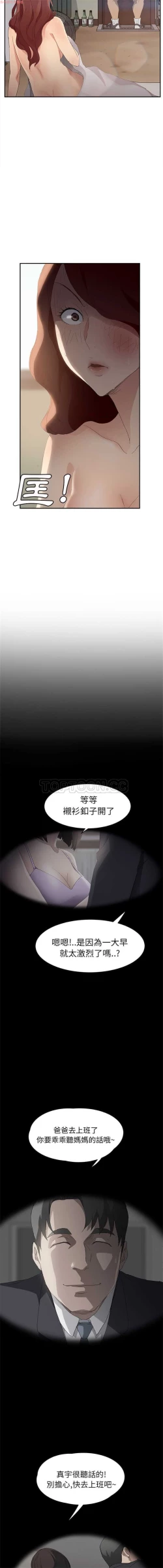 Page 547 of 继母  Chinese 1-30