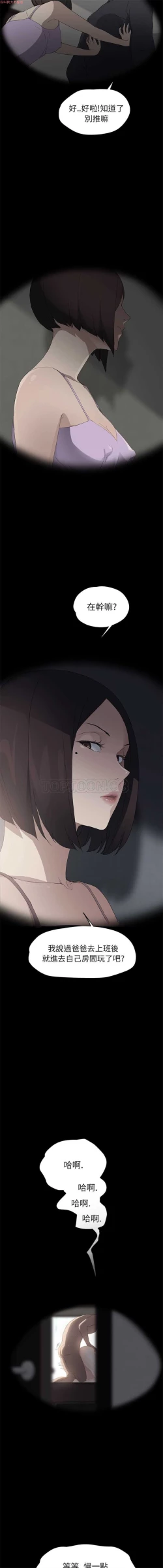 Page 548 of 继母  Chinese 1-30