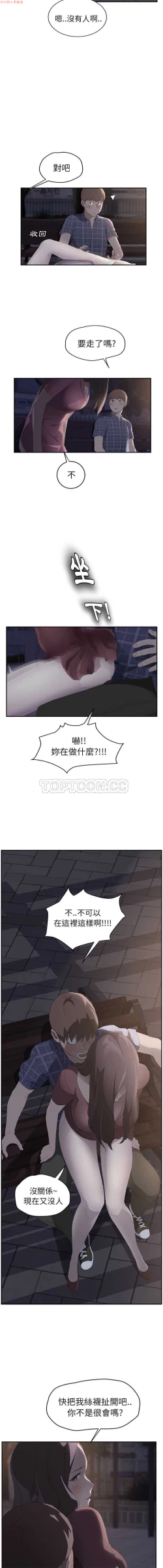 Page 554 of 继母  Chinese 1-30