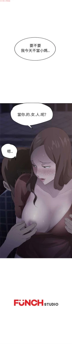 Page 558 of 继母  Chinese 1-30