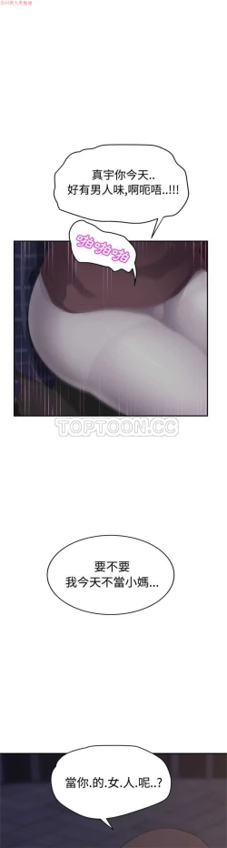 Page 559 of 继母  Chinese 1-30