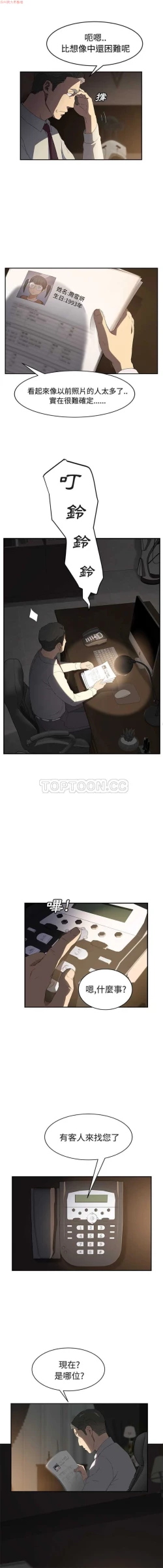 Page 561 of 继母  Chinese 1-30