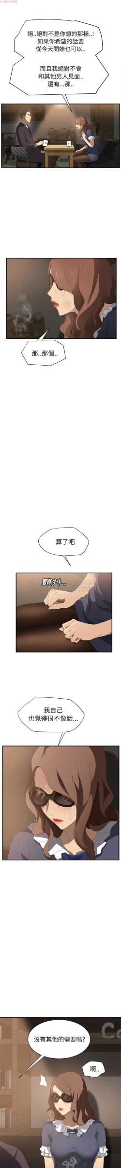 Page 569 of 继母  Chinese 1-30