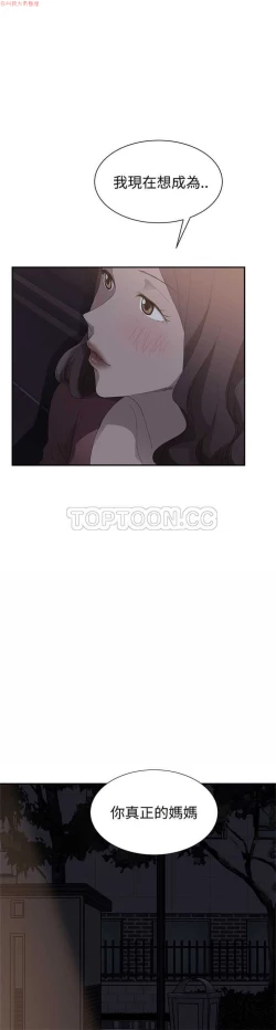 Page 575 of 继母  Chinese 1-30