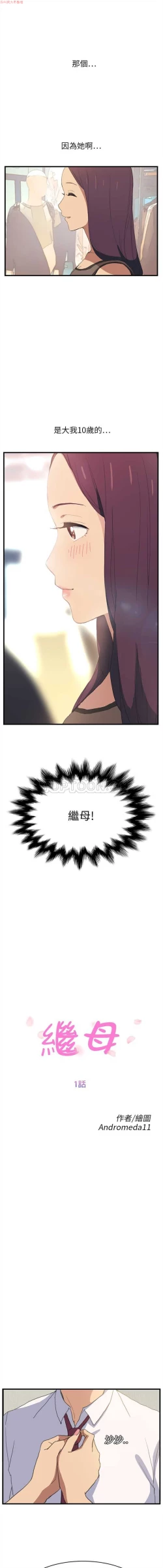 Page 5 of 继母  Chinese 1-30