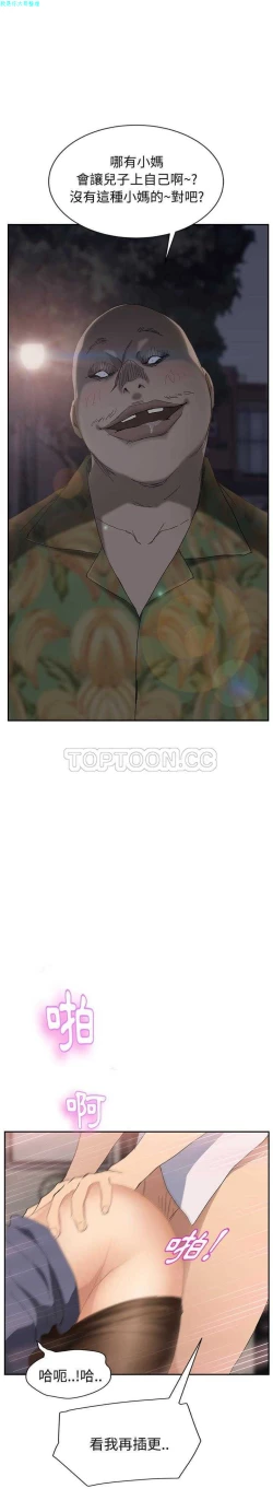 Page 603 of 继母  Chinese 1-30