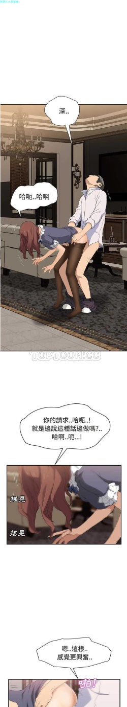 Page 604 of 继母  Chinese 1-30