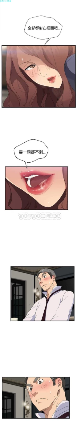 Page 606 of 继母  Chinese 1-30