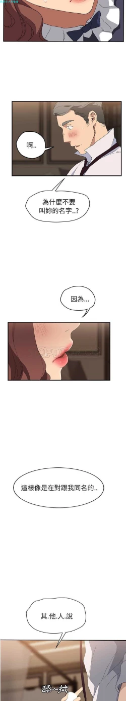 Page 611 of 继母  Chinese 1-30