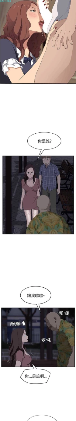 Page 612 of 继母  Chinese 1-30