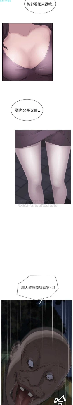 Page 613 of 继母  Chinese 1-30