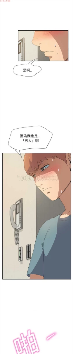 Page 61 of 继母  Chinese 1-30