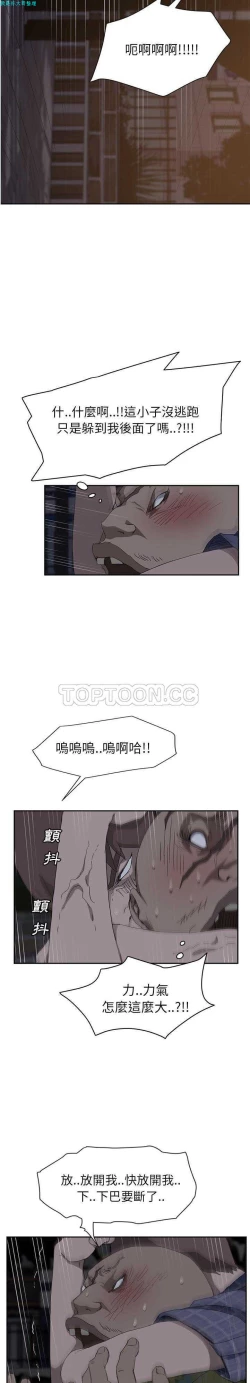 Page 620 of 继母  Chinese 1-30