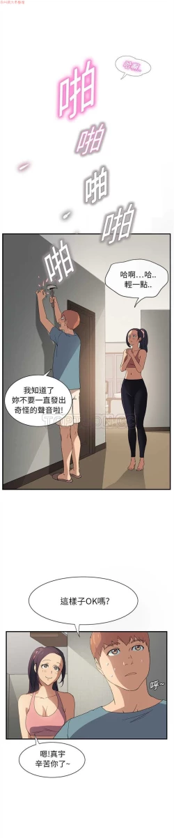 Page 63 of 继母  Chinese 1-30