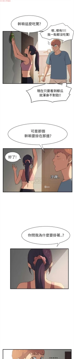 Page 65 of 继母  Chinese 1-30