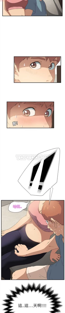 Page 71 of 继母  Chinese 1-30