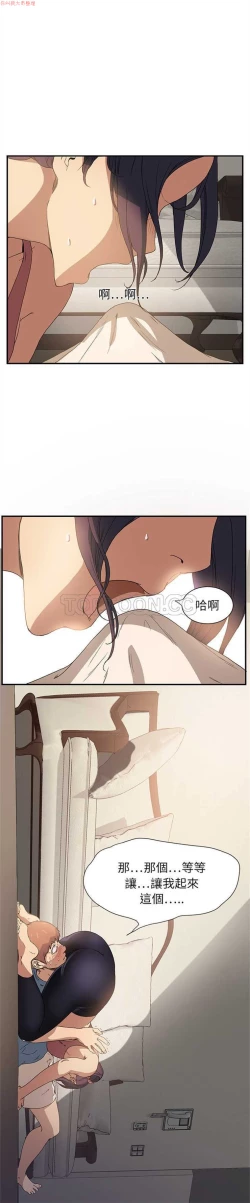 Page 84 of 继母  Chinese 1-30