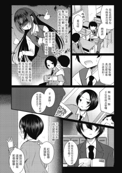 Page 2 of Deru no Denai no