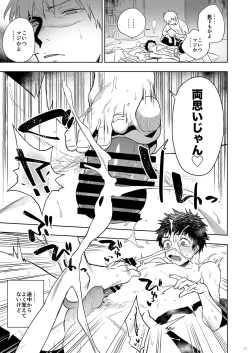 Page 53 of Genmitsu ni Shinten - Strictly Confidential