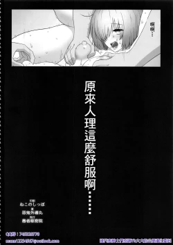 Page 29 of Chaldea Koushuu Benjo