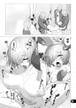 Page 4 of Chaldea Koushuu Benjo