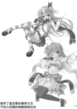 Page 24 of Asa kara Meguru to Maji Ero Senpai Suru Hon