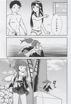 Page 34 of Aoki Shoujo no Toki