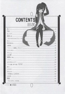 Page 3 of Aoki Shoujo no Toki